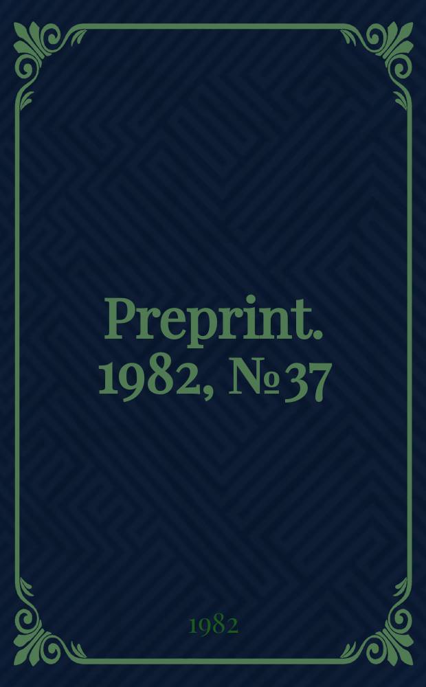 [Preprint]. 1982, №37 : An inequality for Hilbert series of graded algebras
