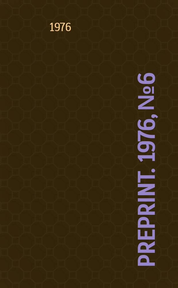 [Preprint]. 1976, №6 : The Ext-algebra of a Golod ring