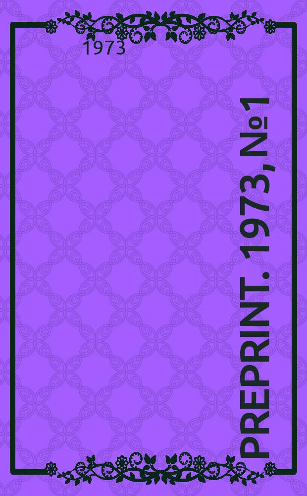 [Preprint]. 1973, №1 : On Littlewood Paley's g-functions