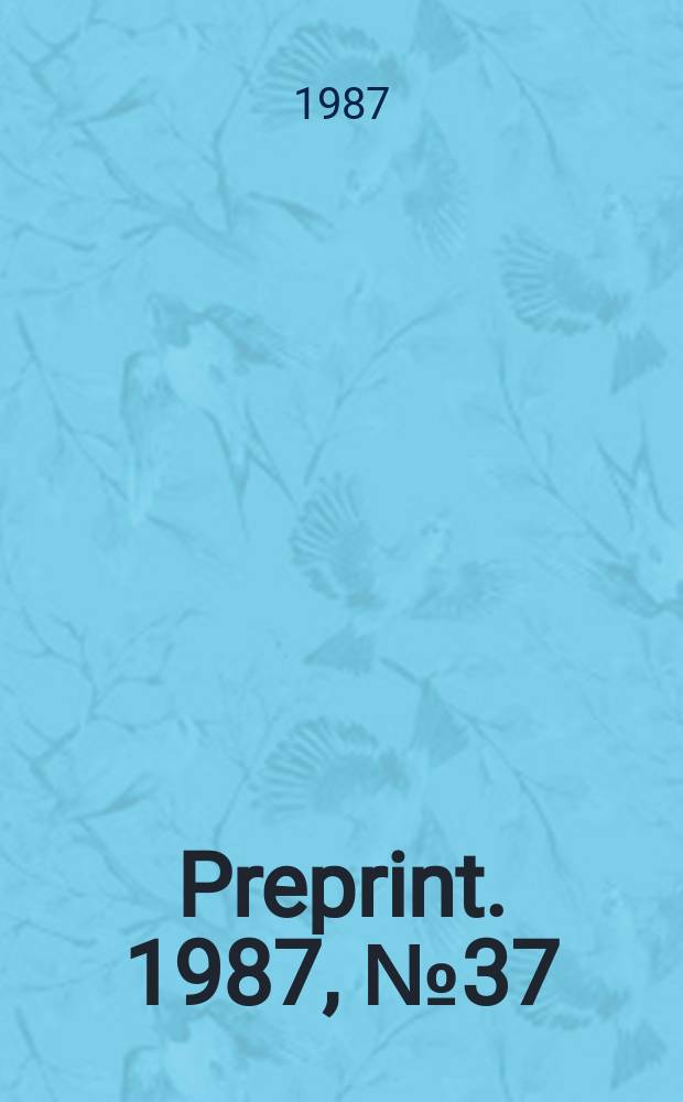 [Preprint]. 1987, №37 : Notes on projective structures on complex