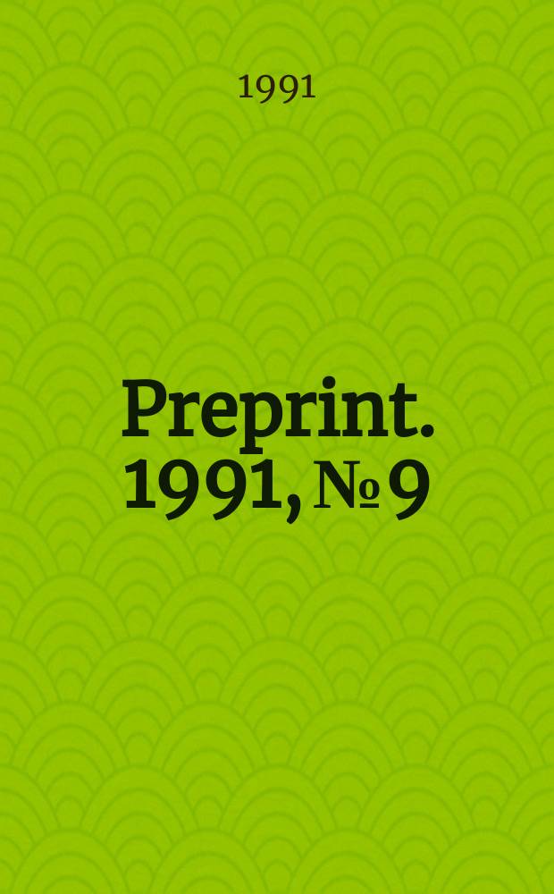 [Preprint]. 1991, №9 : Segre products and Rees algebras of face ...