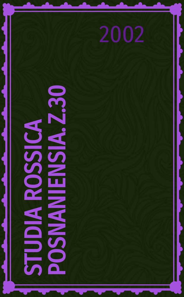 Studia Rossica Posnaniensia. Z.30