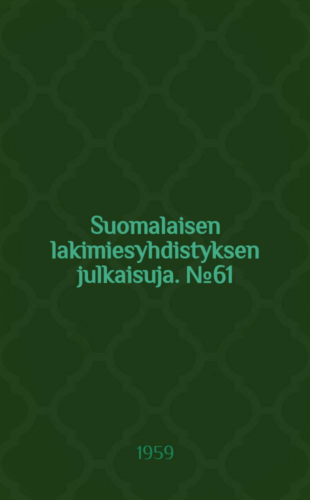 Suomalaisen lakimiesyhdistyksen julkaisuja. №61 : Muukalaisen oikeusasemasta