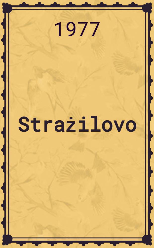 Strażilovo