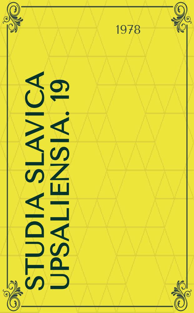 Studia Slavica Upsaliensia. 19 : Русские деривационные суффиксы