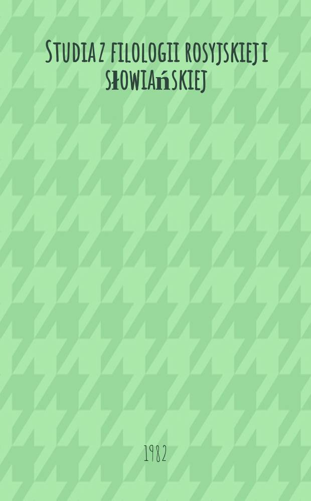 Studia z filologii rosyjskiej i słowiańskiej : FRS. T.9 : W kręgu tradycji i współczesności literatur słowiańskich
