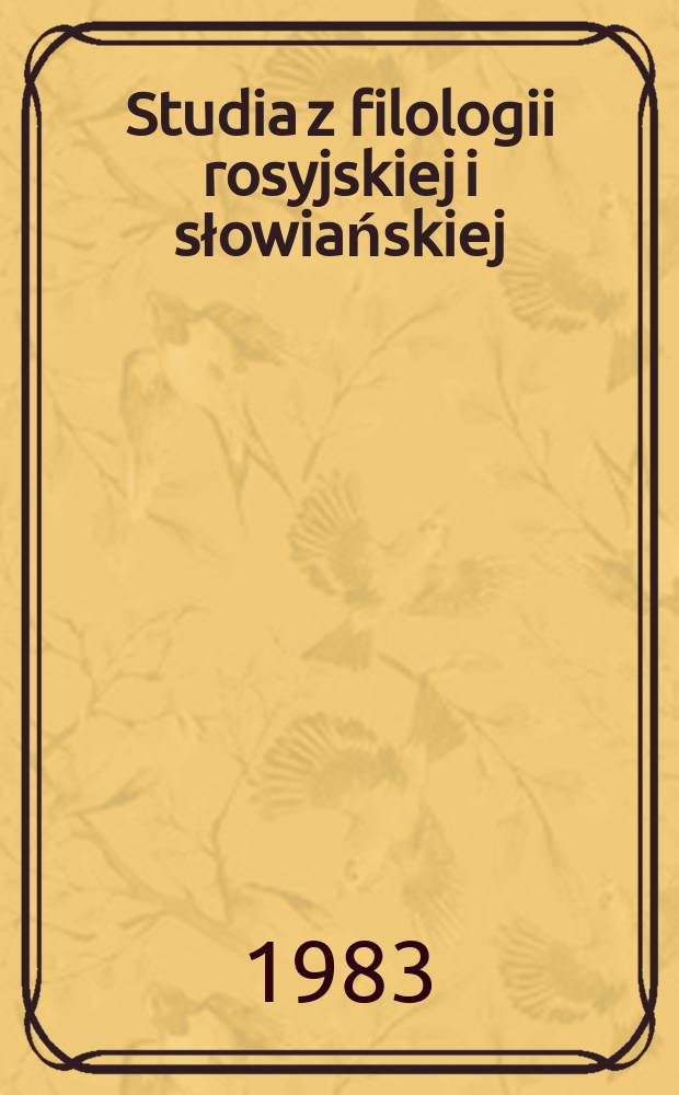 Studia z filologii rosyjskiej i słowiańskiej : FRS. T.11 : Językoznawstwo