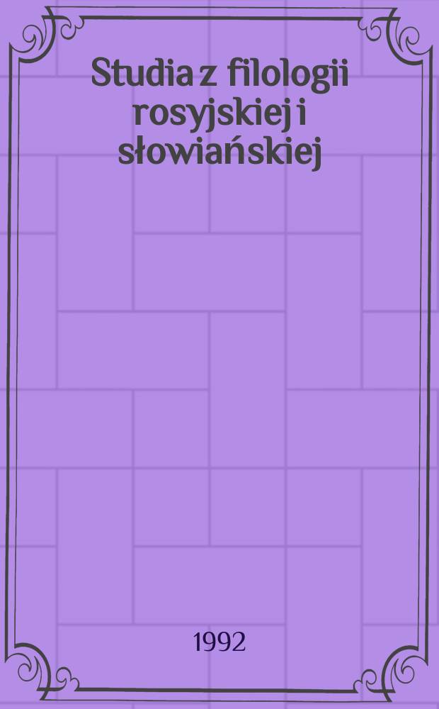 Studia z filologii rosyjskiej i słowiańskiej : FRS. T.21 : Zagadnienia językoznawcze