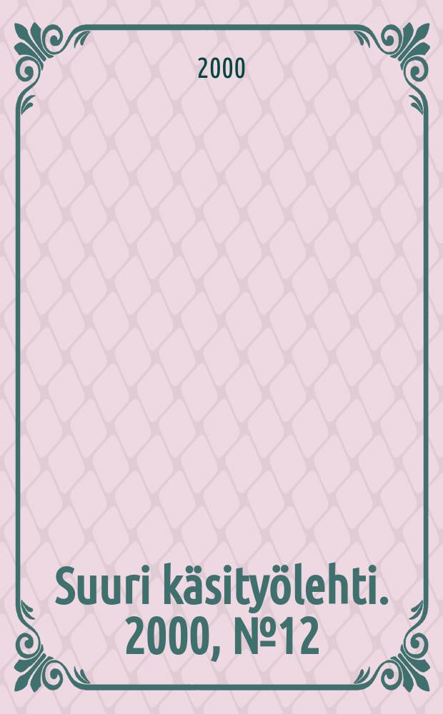 Suuri käsityölehti. 2000, №12