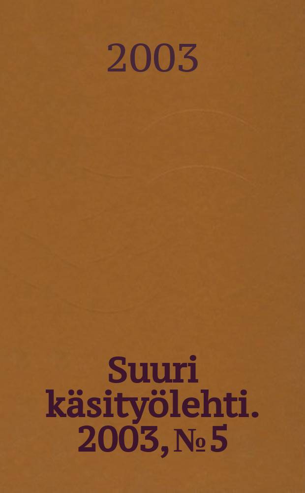 Suuri käsityölehti. 2003, №5