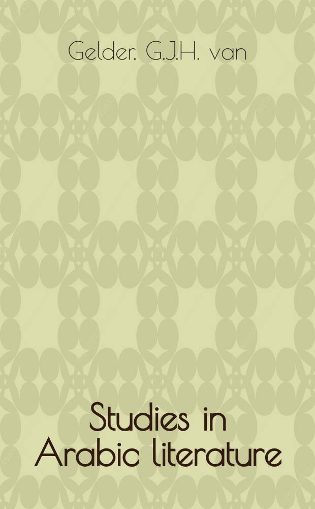 Studies in Arabic literature : Suppl. to the Journal of Arabic literature. Vol.8 : Beyond the line