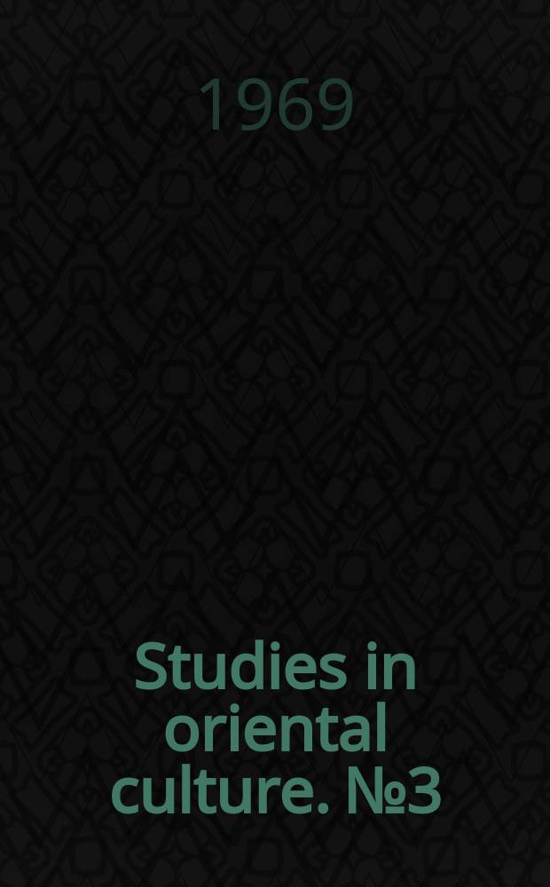 Studies in oriental culture. №3 : The Actors' analects