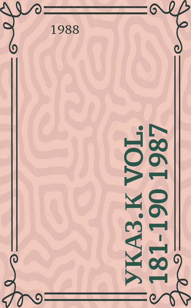 Указ. к Vol. 181-190 [1987]