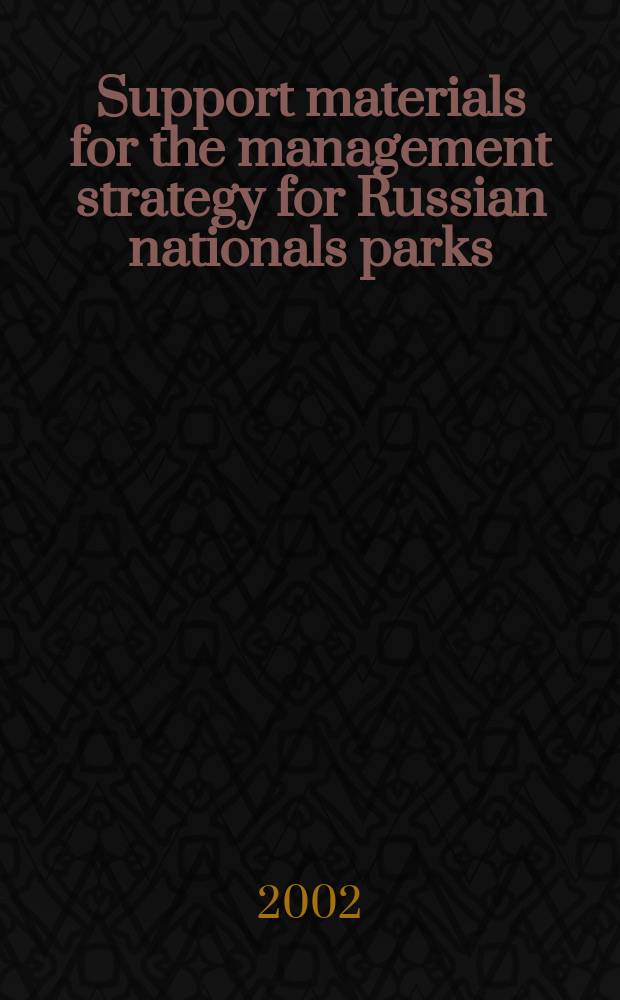 Support materials for the management strategy for Russian nationals parks