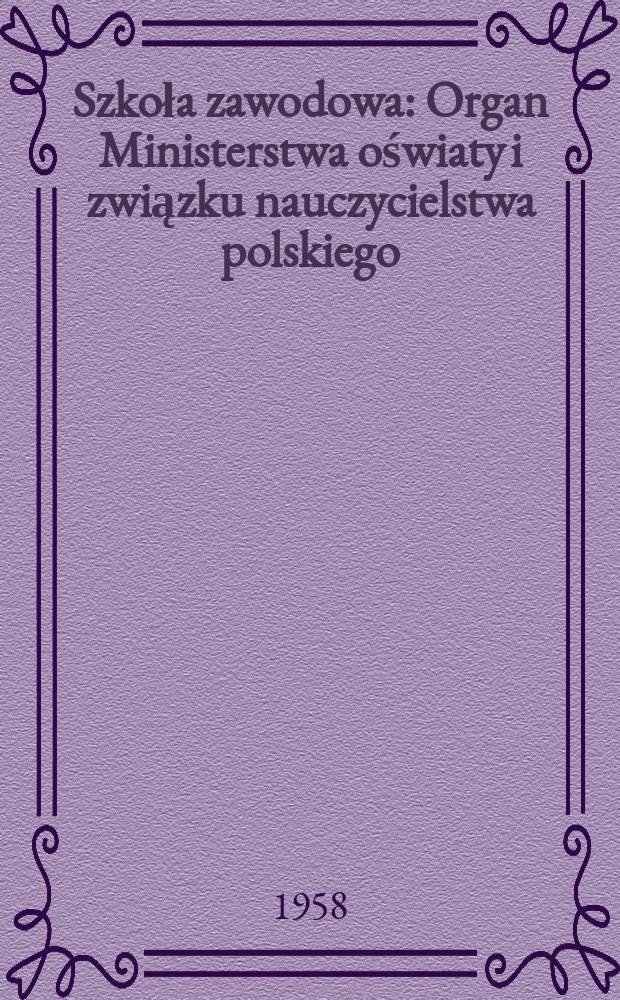 Szkoła zawodowa : Organ Ministerstwa oświaty i związku nauczycielstwa polskiego
