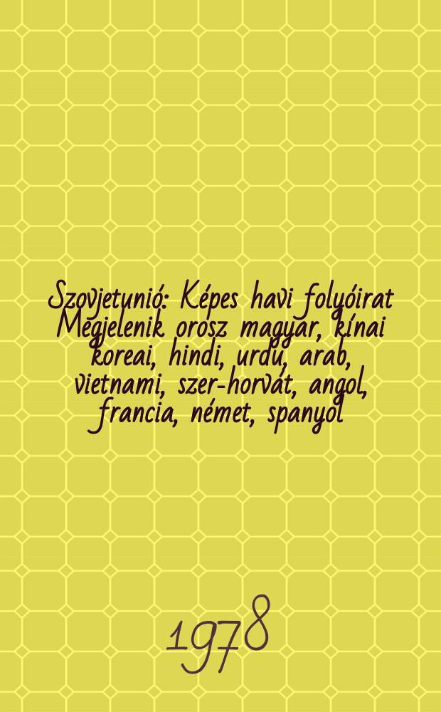 Szovjetunió : Képes havi folyóirat Megjelenik orosz magyar, kínai koreai, hindi, urdu, arab, vietnami, szerb- horvát , angol, francia, német, spanyol, finn és japán nyelven. 1978, Sz.7