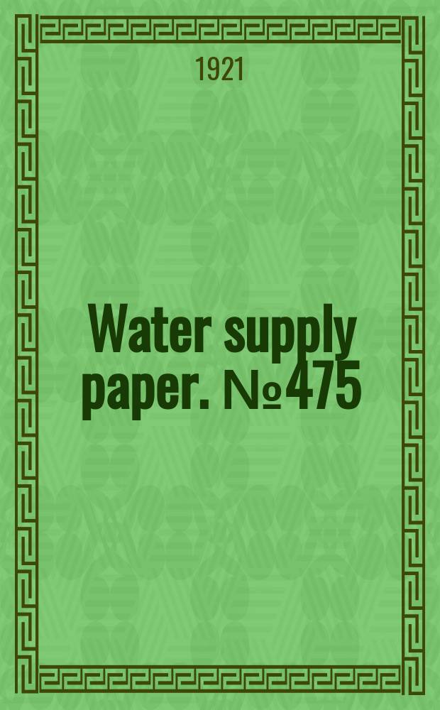 Water supply paper. № 475