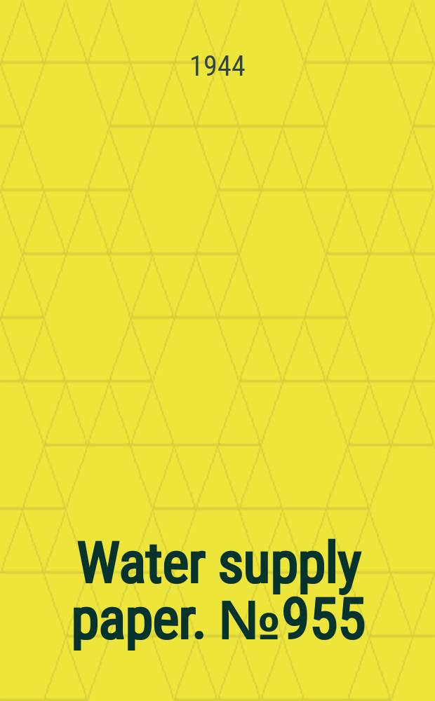 Water supply paper. № 955