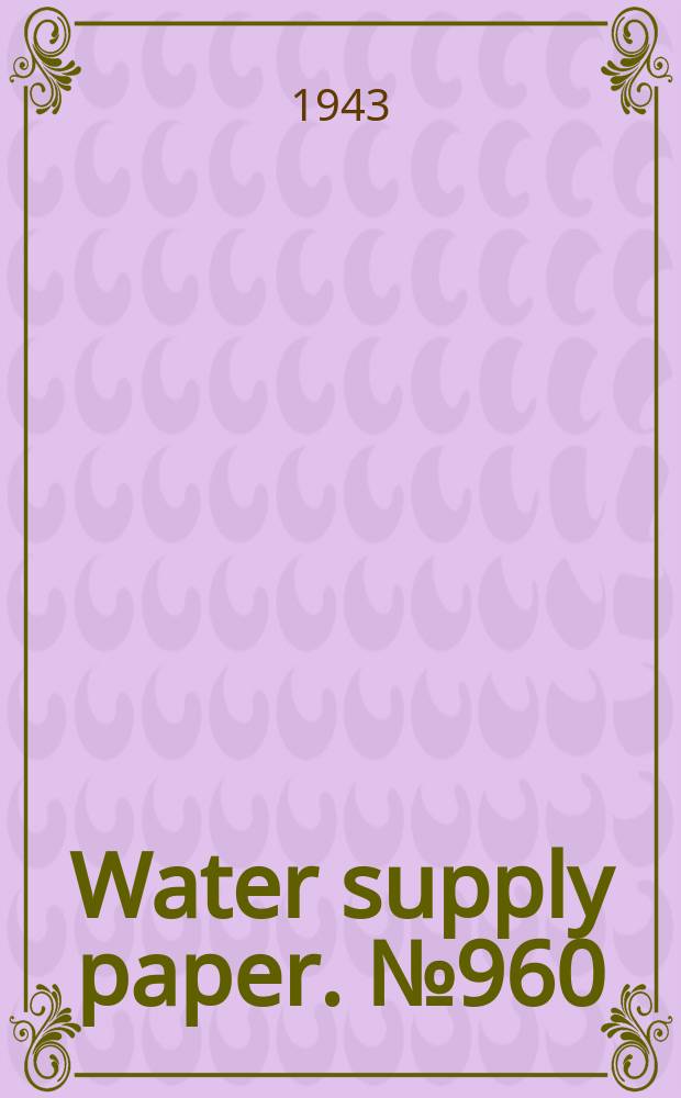Water supply paper. № 960