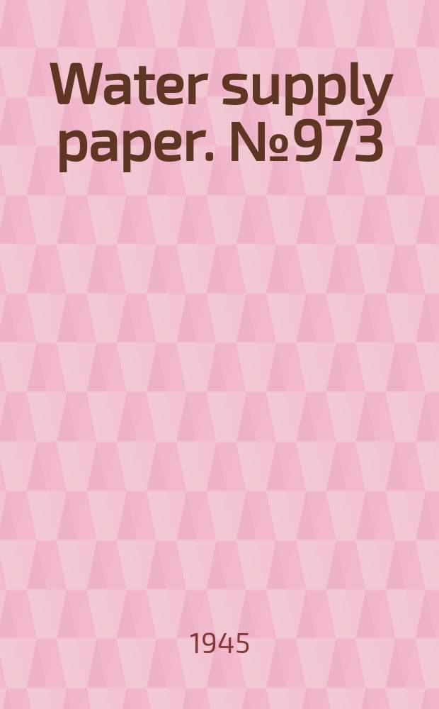 Water supply paper. № 973