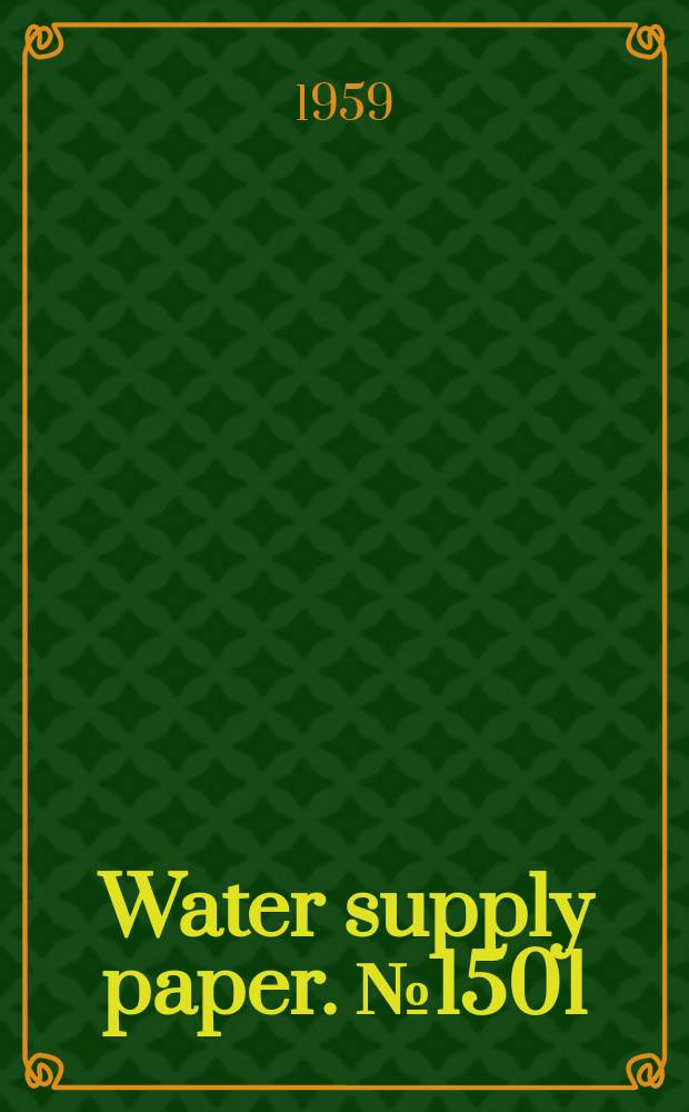 Water supply paper. № 1501