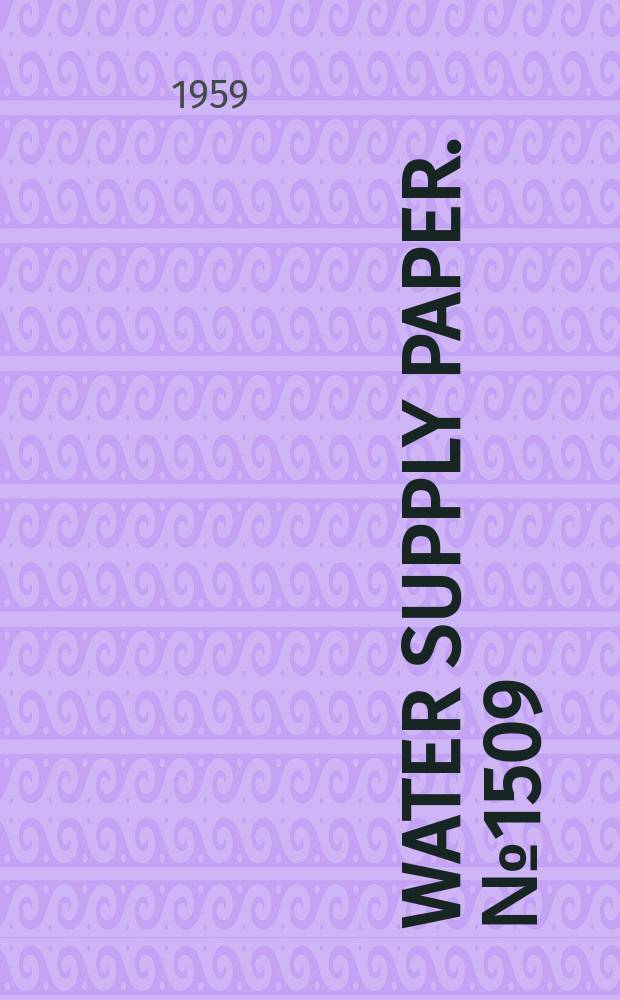 Water supply paper. № 1509