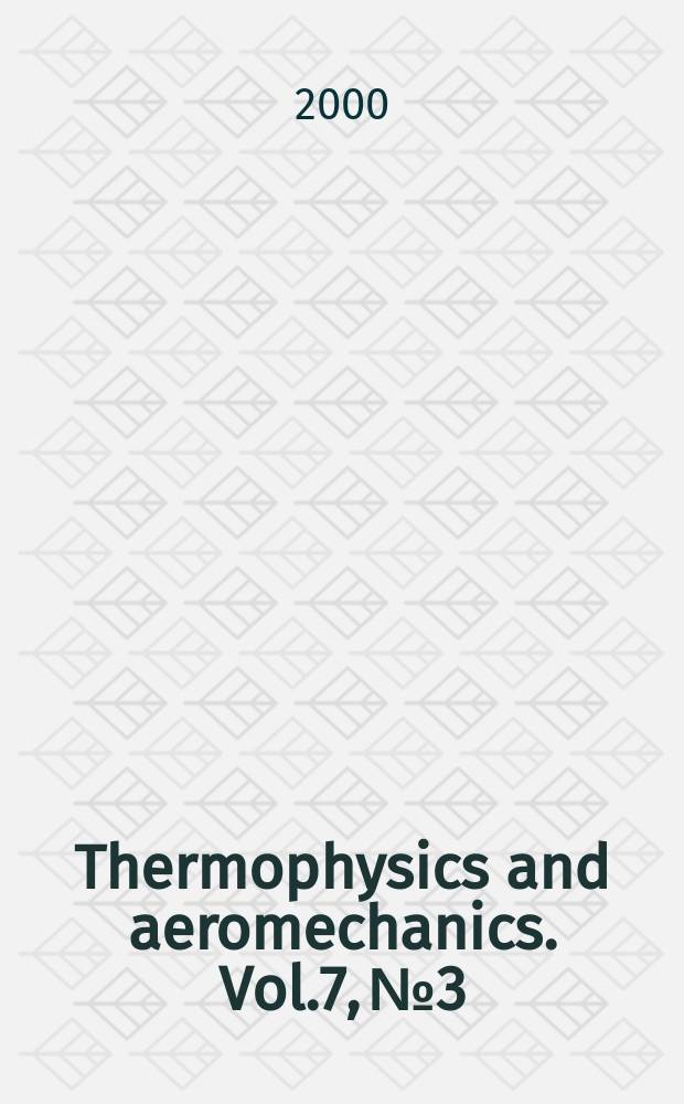 Thermophysics and aeromechanics. Vol.7, №3