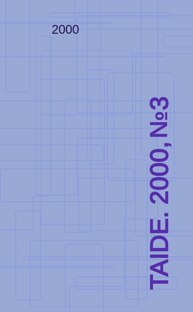 Taide. 2000, №3