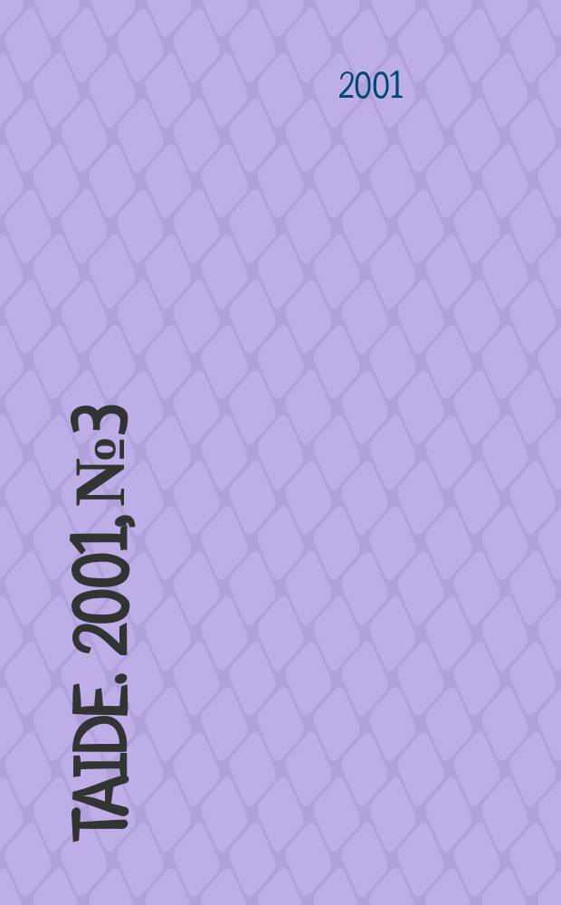 Taide. 2001, №3