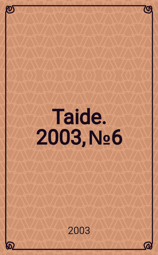 Taide. 2003, №6