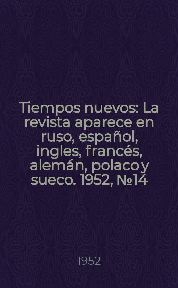 Tiempos nuevos : La revista aparece en ruso, español, ingles, francés, alemán, polaco y sueco. 1952, №14 : Numero especial dedicado a la Conferencia económica internacional