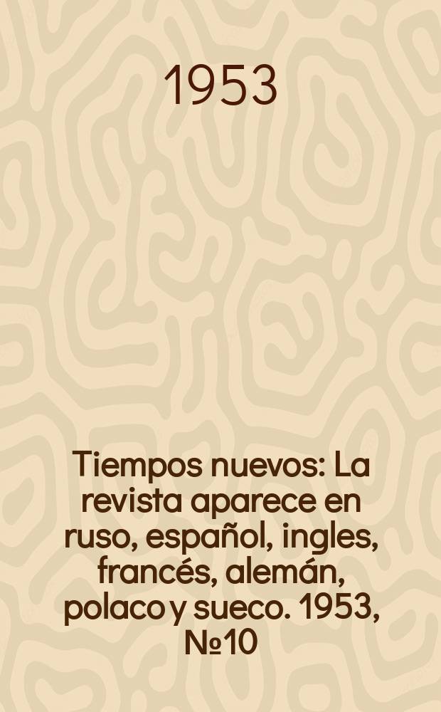 Tiempos nuevos : La revista aparece en ruso, espa&ntilde;ol, ingles, franc&eacute;s, alem&aacute;n, polaco y sueco. 1953, №10