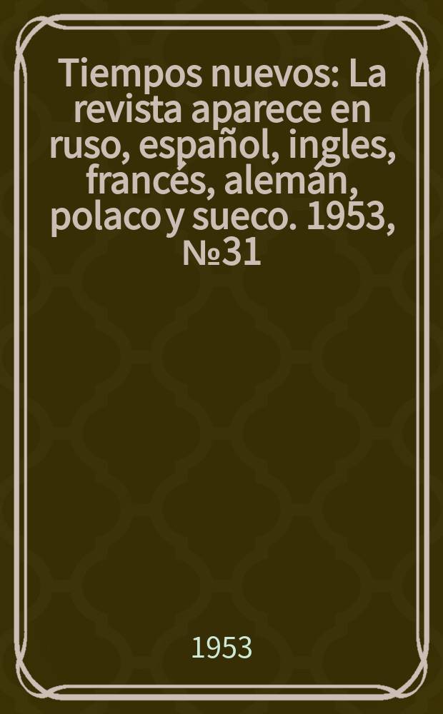 Tiempos nuevos : La revista aparece en ruso, español, ingles, francés, alemán, polaco y sueco. 1953, №31