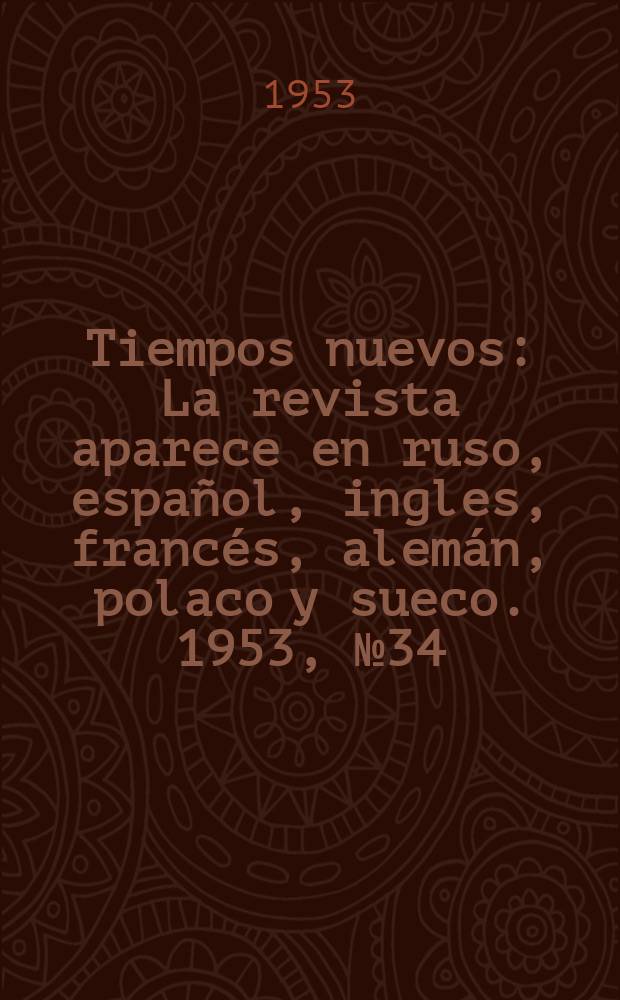 Tiempos nuevos : La revista aparece en ruso, español, ingles, francés, alemán, polaco y sueco. 1953, №34