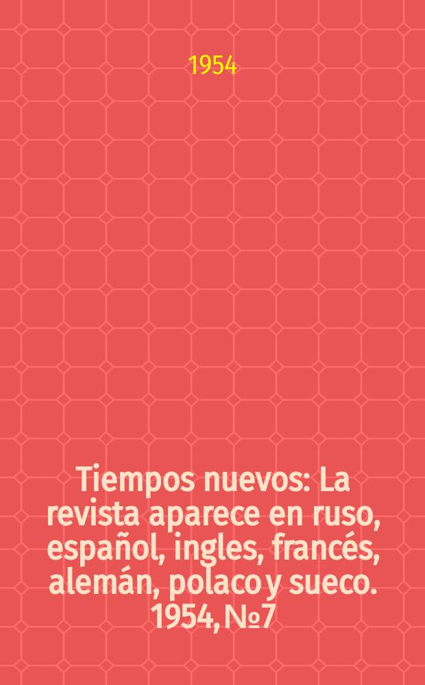 Tiempos nuevos : La revista aparece en ruso, español, ingles, francés, alemán, polaco y sueco. 1954, №7