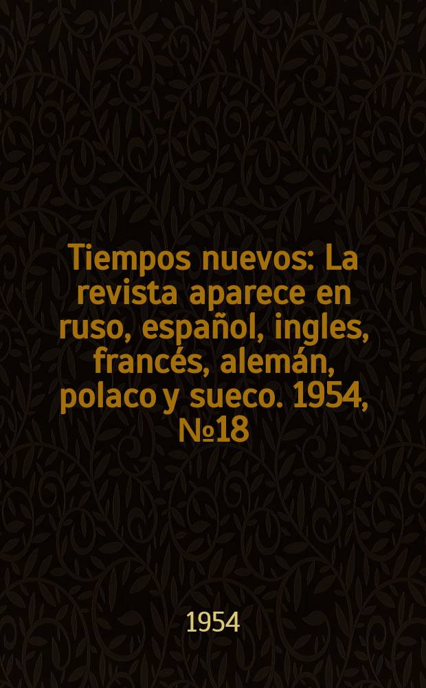 Tiempos nuevos : La revista aparece en ruso, español, ingles, francés, alemán, polaco y sueco. 1954, №18