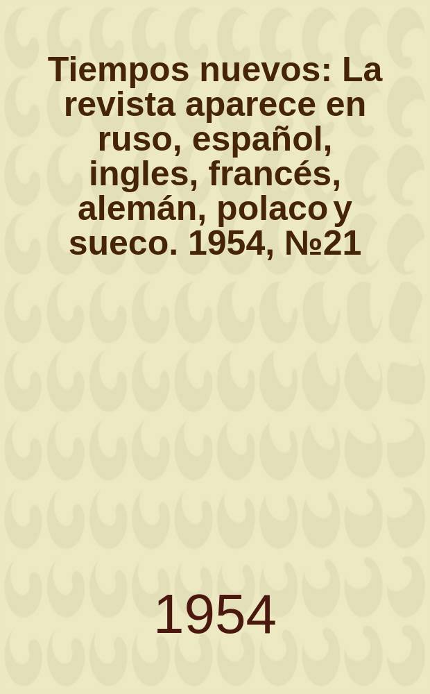 Tiempos nuevos : La revista aparece en ruso, español, ingles, francés, alemán, polaco y sueco. 1954, №21