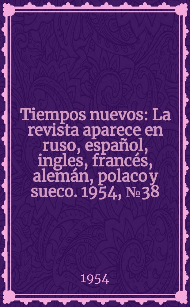 Tiempos nuevos : La revista aparece en ruso, español, ingles, francés, alemán, polaco y sueco. 1954, №38