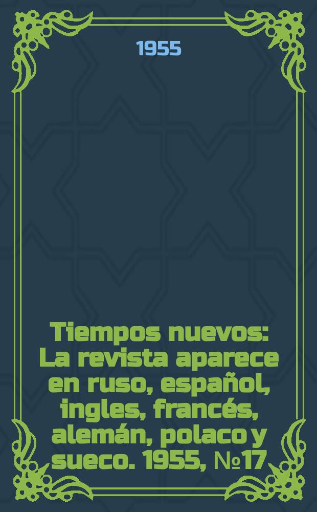 Tiempos nuevos : La revista aparece en ruso, español, ingles, francés, alemán, polaco y sueco. 1955, №17