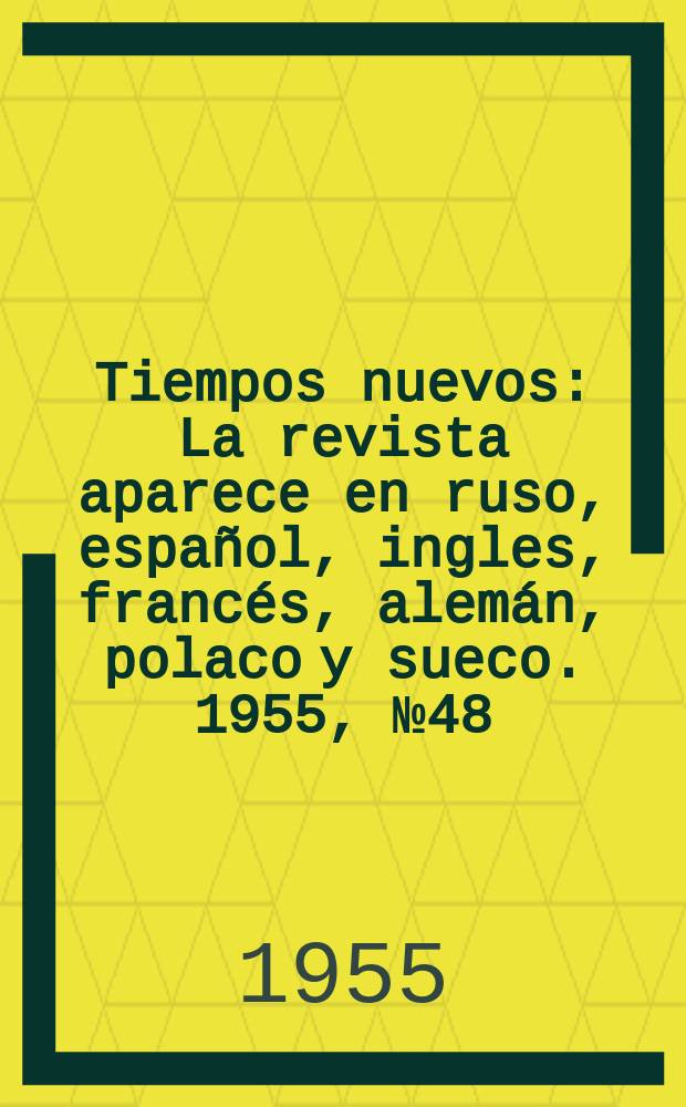 Tiempos nuevos : La revista aparece en ruso, español, ingles, francés, alemán, polaco y sueco. 1955, №48