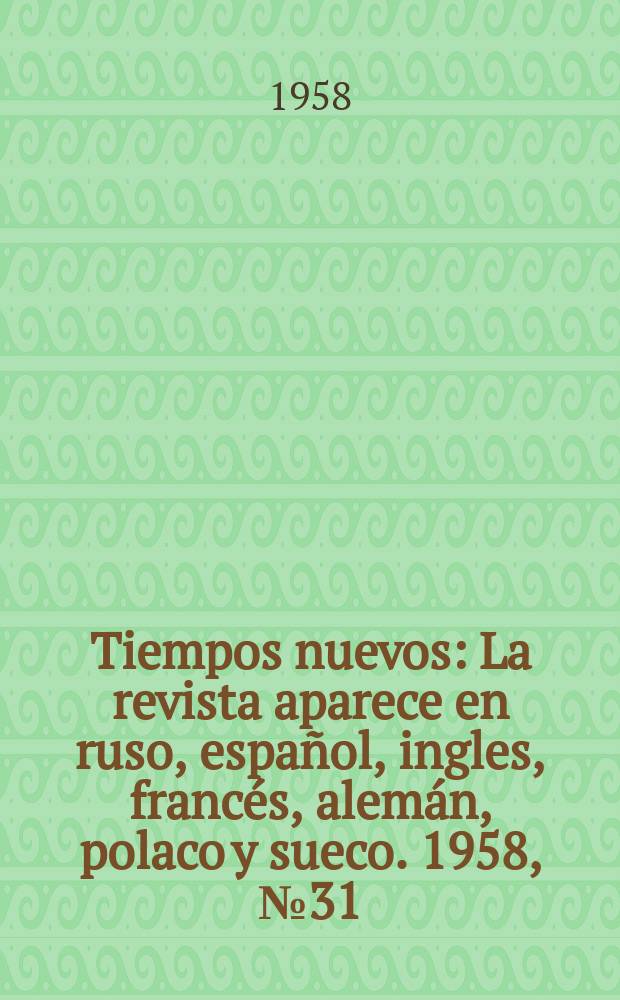 Tiempos nuevos : La revista aparece en ruso, español, ingles, francés, alemán, polaco y sueco. 1958, №31