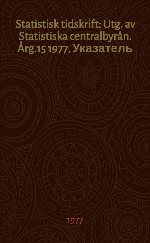 Statistisk tidskrift : Utg. av Statistiska centralbyrån. Årg.15 1977, Указатель
