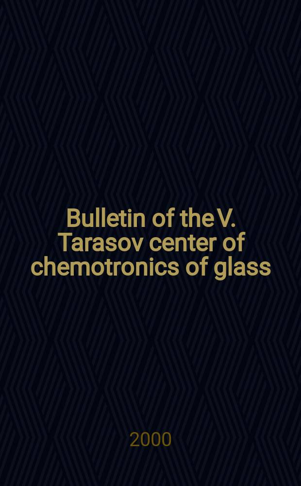 Bulletin of the V. Tarasov center of chemotronics of glass