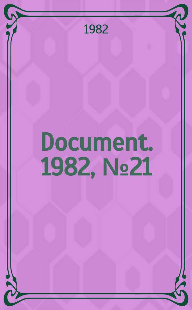 Document. 1982, №21 : Energy audit workshop (1981; Elsinore)