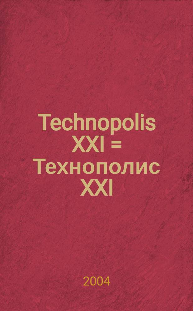 Technopolis XXI = Технополис XXI : Mag. of industry, science, technology a. econ. development