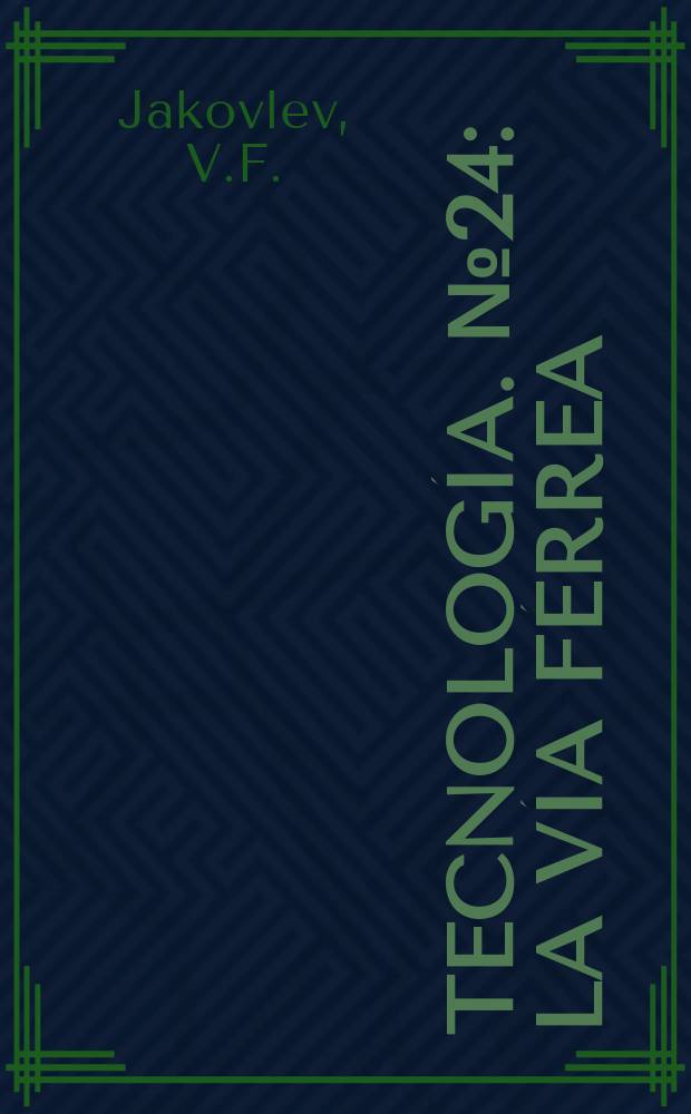 Tecnolog&iacute;a. №24 : La v&iacute;a f&eacute;rrea