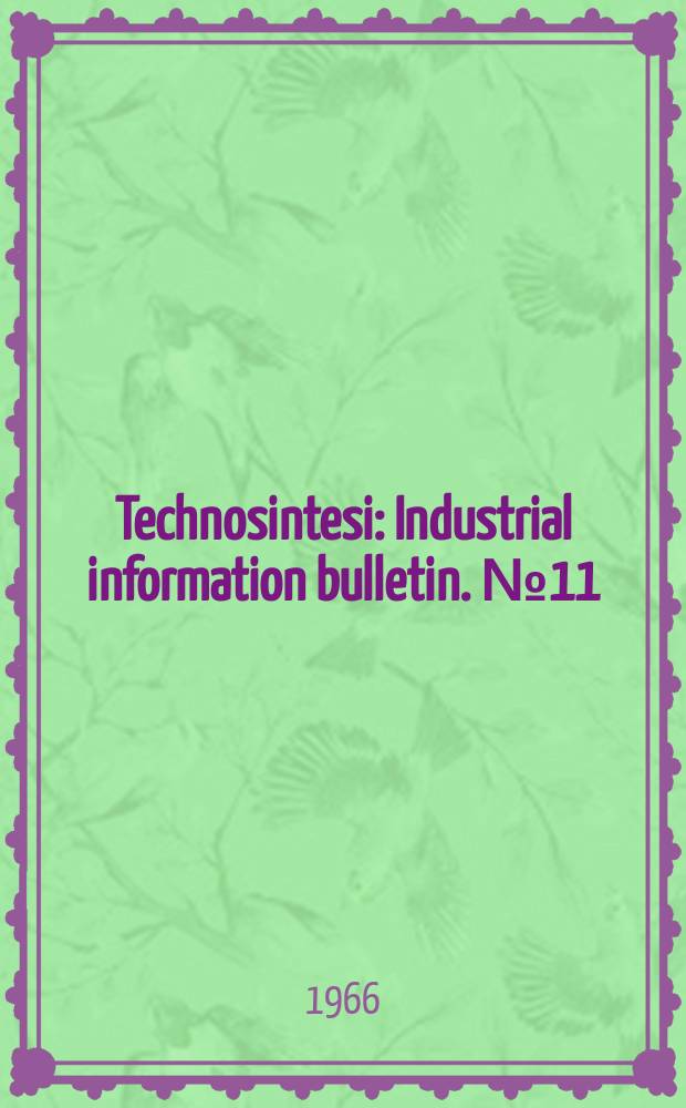 Technosintesi : Industrial information bulletin. №11