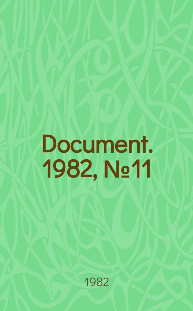 Document. 1982, №11 : Step by step