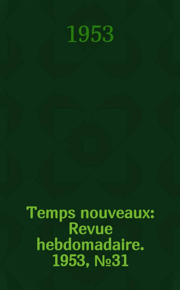 Temps nouveaux : Revue hebdomadaire. 1953, №31