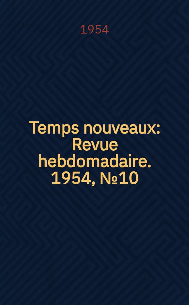 Temps nouveaux : Revue hebdomadaire. 1954, №10